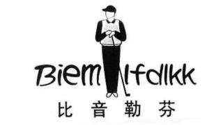 Partner Biemlfdlkk logo